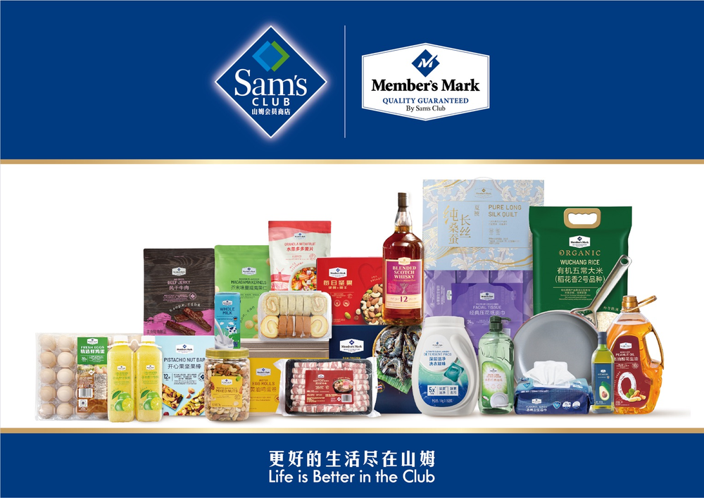 永辉再揭山姆 “二选一” 争议 零售会员店竞争旧怨重提