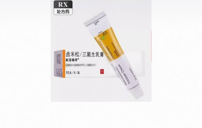 原研卤米松药膏暴涨超 22 倍至 800 元，厂家称原料变更致断货建议换药