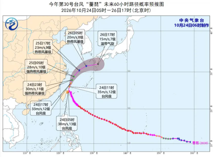 “蔷琵” 即将进入东海南部，“烟花” 在西北太平洋生成